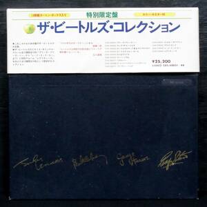 『 ザ・ビートルズコレクション 14枚組BOX 特別限定盤 』EAS-50031～44＊The Beatles Collection. ジョン・レノン. ポール・マッカートニー