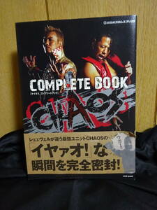 オカダカズチカ　外道　矢野通　高橋裕二郎　直筆サイン　CHAOS COMPLETE BOOK　ケイオス　コンプリートブック　サイン　新日本プロレス