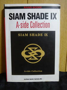 SIAM SHADE IX A-side Collection　バンドスコア　シャムシェイド