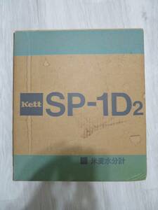 [動作確認済み]KETT 米麦水分計 PB-1D2