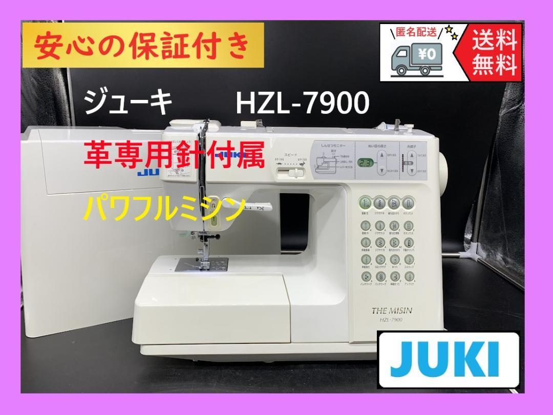 安いジューキ 7900の通販商品を比較 | ショッピング情報のオークファン