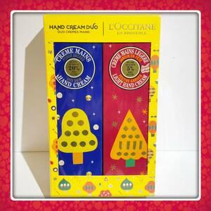  L'OCCITANE ロクシタン ★新品未開封品★ハンドクリームデュオ 150ml×2本セット ★大容量