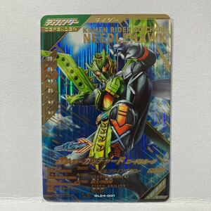 ガンバレジェンズ 4弾 LR 仮面ライダーガッチャード ニードルホーク GL04-001