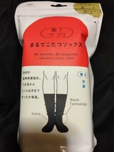 送料無料　まるでこたつソックス　靴下 サプリ モカブラウン色・黒色の２足セット　靴下　あったかい　寒さ対策　こたつ　オカモト　岡本_画像3