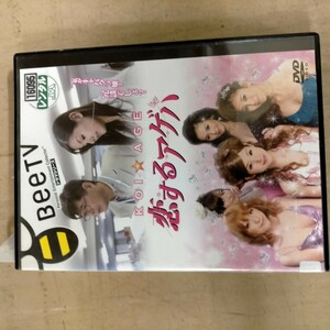 DVD　恋するアゲハ　レンタルアップ品