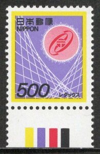 ☆カラーマーク（ＣＭ）付き切手　電子郵便切手５００円ネットワーク　下付き　未使用　額面から