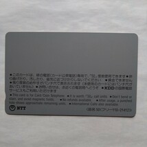 東京タワー テレホンカード　テレカ　50度数　未使用_画像2