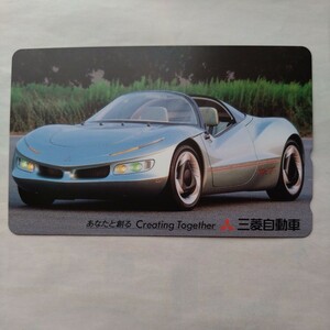 三菱自動車　コンセプトカー テレホンカード　テレカ　50度数　未使用