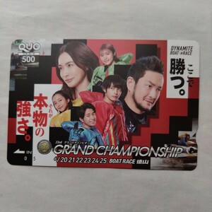 ボートレース篤山　長谷川京子　中村獅童 クオカード500　未使用