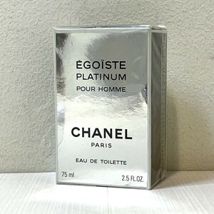 未開封 CHANEL EGOISTE PLATINUM シャネル エゴイスト プラチナム POUR HOMME 75ml 香水 フレグランス TL1602