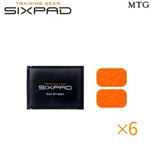 SIXPAD Body Fit　Arm Belt シックスパッド ボディフィット アームベルト 高電導ジェルシート (2枚入り)×6袋分 MTG トレーニング EMS