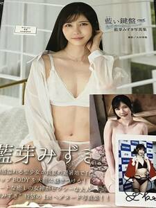 藍芽みずき 1st写真集 『藍い鍵盤』 直筆サイン入り写真集　直筆サイン本　新品未開封　チェキ　生写真付き　あいがみずき