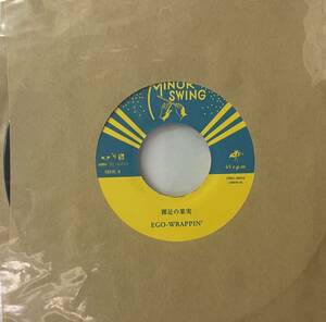 新品 7” EGO-WRAPPIN' / 裸足の果実 b/w Shine Shine 検) Akiko 椎名林檎 なかの綾 UA 椎名林檎 中納良恵 Cocco ハナレグミ ウルフルズ