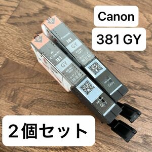 お値下げ　新品　キャノン 純正インク BCI 381 GY 2本セット Canon インクカートリッジ　グレー