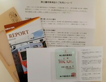神戸電鉄◆ 神鉄 株主優待乗車証 電車全線 定期型_画像1