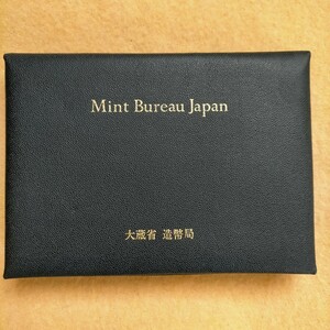 プルーフ貨幣セット 1998年(平成10年) 大蔵省造幣局 