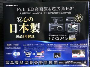 ★新品！コムテック COMTEC ドライブレコーダー HDR204G 付属品 シガープラグ★③