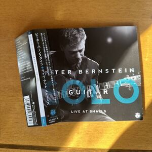 ピーターバーンスタイン PETER BERNSTEIN ライブアットスモールズ Live At Smalls 帯付 CD 国内盤