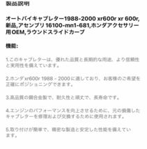 【送料無料】二輪車用キャブレター1988-2000 xr600r xr 600r,新品,ホンダアクセサリー用キャブレター16100-mn1-681_画像7