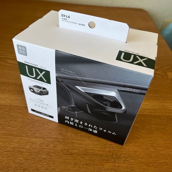 レクサス UX 専用 エアコン ドリンクホルダー 助手席用 SYL6 槌屋ヤック 車種専用品