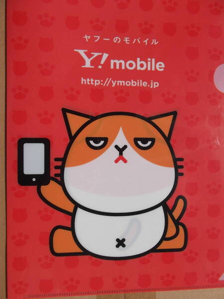 即決★ ワイモバイル ふてニャン A4クリアファイル Y!mobile