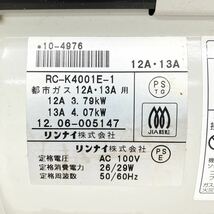 Rinnai リンナイ RC-K4001E-1 ガスファンヒーター 都市ガス 暖房器具 通電確認済 alpひ1223_画像9