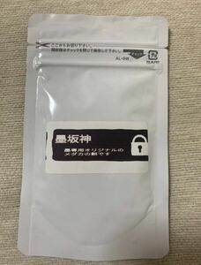 墨坂神 めだかの餌　三輪めだか　オリジナル配合　数量1