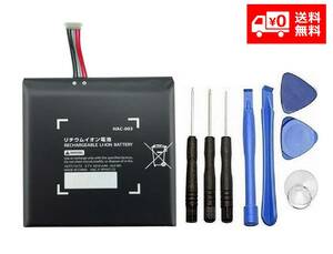 【新品】 HAC-003 バッテリー Nintendo Switch 任天堂 ニンテンドースイッチ ゲーム機 互換 バッテリー 3.7V 4310mAh 工具付き G143