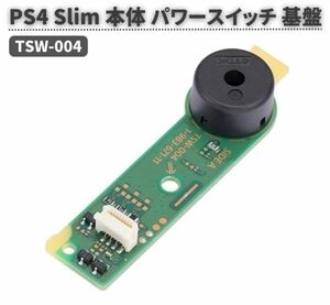 【新品】SONY PS4 Slim プレイステーション4 スリム 電源 ボタン ON Off Power Eject イジェクト ボタン スイッチ ボード TSW-004 G243