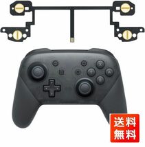 【新品】Nintendo Switch Pro コントローラー用 L R ZR ZL キーボタンフレックスケーブル 修理パーツ G206_画像1