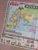 防災を学ぶ世界地図_画像2