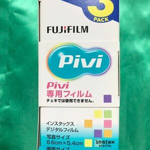 FUJIFILM フジフィルム Pivi専用フィルム 10 PRINTS × 3 PACK 長期保管 未開封 期限切れの画像4