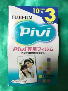 FUJIFILM フジフィルム　Pivi専用フィルム 10 PRINTS × 3 PACK 長期保管 未開封 期限切れ