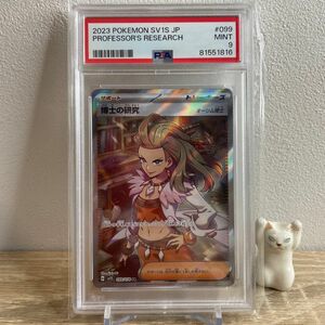 【PSA9】オーリム博士SR