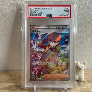 【PSA9】オルティガSR