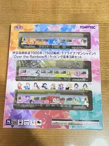 未使用&車両厳選 TOMYTEC 鉄コレ 伊豆箱根鉄道 7000系 7502編成 ラブライブ！サンシャイン！！ Over the Rainbow号 ラッピング 3両セット