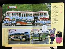 ◆(301206)テレビ図鑑シリーズ　じどうしゃとにこにこぷん　NHK総合テレビ　おかあさんといっしょ_画像3