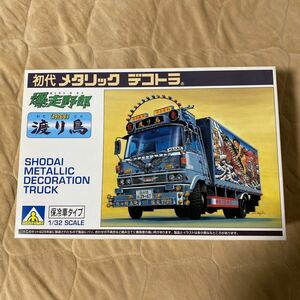  Aoshima 1/32 plastic model / deco truck 