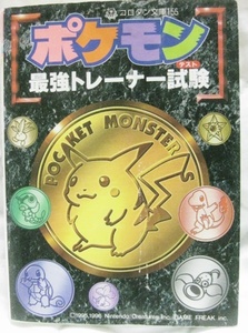 ヤフオク ポケモン なぞなぞ 本 雑誌 の中古品 新品 古本一覧 ヤフオク ポケモン なぞなぞ 本 雑誌 の中古品 新品 古本一覧