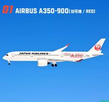 新品 f-toys 1/500 JALウイングコレクション7 01 AIRBUS A350-900(初号機/RED) エフトイズ wingcollection7エアバス レッド_画像1