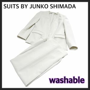スーツバイジュンコシマダ　ノーカラー　ウォッシャブル　スーツ　セットアップ　アイボリー　7号　送料無料　洗濯可能　入学式