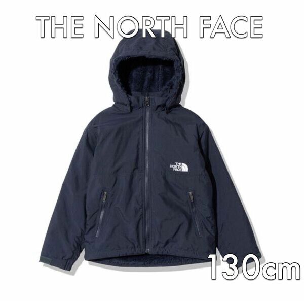 新品未使用 THE NORTH FACE ノースフェイス コンパクトノマドジャケット 130cm ネイビー