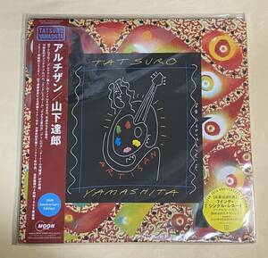 LP レコード　2枚組　山下達郎　アルチザン　ARTIZAN 2021年　未開封　未開封