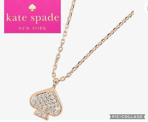 【送料無料】新品★ケイトスペード Kate Spade★スペード型 ミニ ペンダント ネックレス ローズゴールド サイズ調整可能