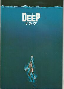 パンフ■1977年【ザ・ディープ】[ C ランク ] ピーター・イエーツ ピーター・ベンチリー ロバート・ショウ ジャクリーン・ビセット