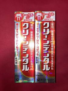 新品未開封クリーンデンタルL トータルケア 100g×2 期限2026年以降