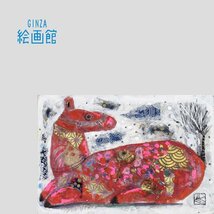 【GINZA絵画館】香野ルミ子　日本画サムホール「赤い馬」共シール・一枚の繪人気作家・手ごろなサイズ　R33V5C2B2H6G1Z_画像1