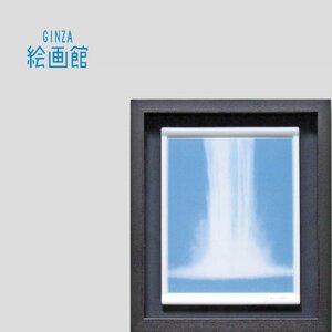 【GINZA絵画館】千住　博　飾り絵皿「ウォーターフォール」額装・深川製磁・楽しめます！　SB31G0H5J6U8P4B