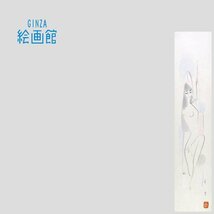 【GINZA絵画館】東郷青児　水彩画「婦人像」裸婦・短冊・公式鑑定付き・１点もの　SB61Y8U0N3B5V2C_画像1