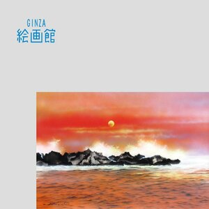 【GINZA絵画館】浜田泰介　油絵１５号「暁」幻想的・人気作家１点もの　SB33E0E0R9V6C7P